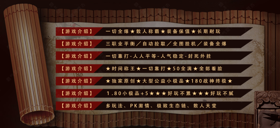 传奇游戏该如何设置