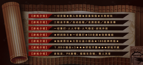 传奇游戏该如何设置